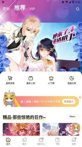 漫画人[图4]