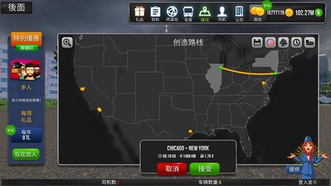 公交车模拟器2022[图8]