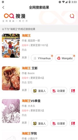 漫画人[图7]