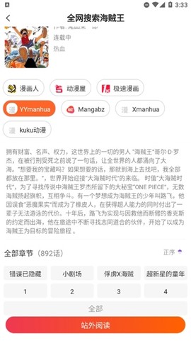 漫画人[图8]