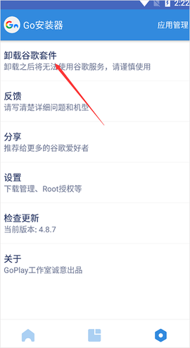 谷歌安装器[图6]