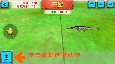 动物战斗模拟器[图4]