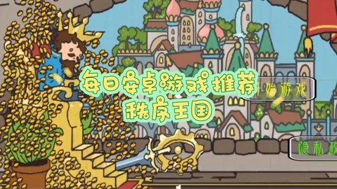 秩序王国隐藏结局介绍[图2]