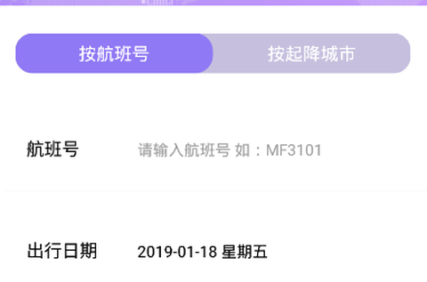 联众航班动态[图1]