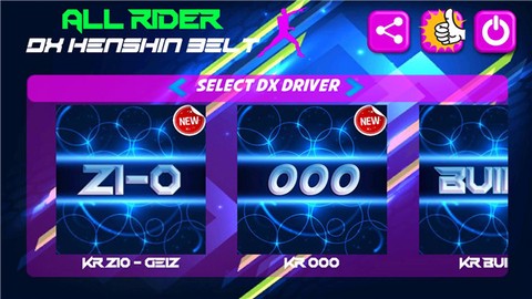 假面骑士变身腰带模拟器图1