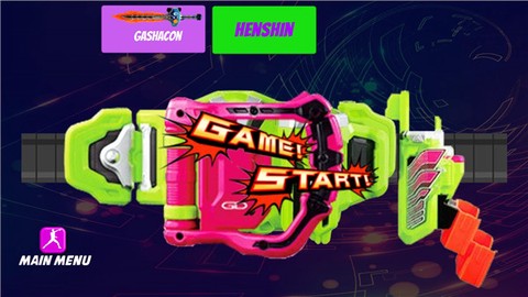 假面骑士变身腰带模拟器图2