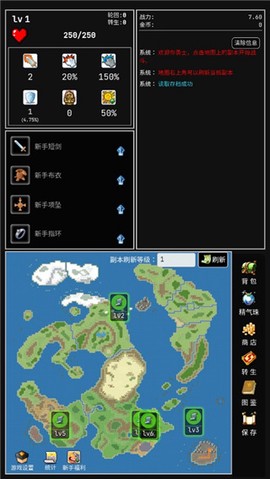 勇者的小冒险图2