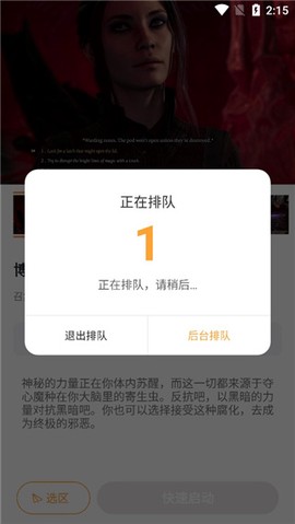顺网云电脑[图6]