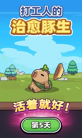 冒险者日记[图1]