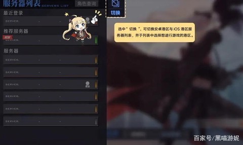 碧蓝航线怎么看服务器