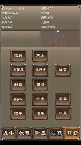 侠客挂机传[图6]