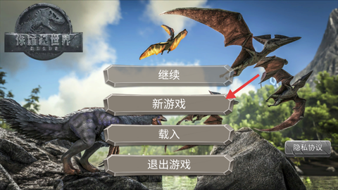 侏罗纪生存世界[图1]