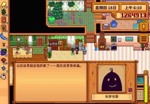 星露谷物语怎么过夜[图2]