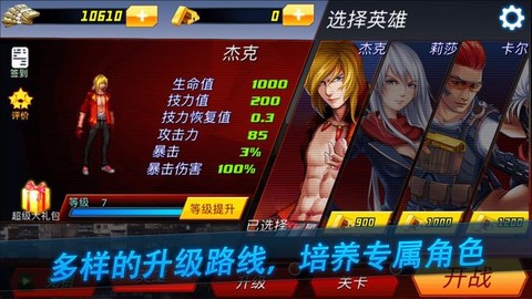 全民格斗争霸图1