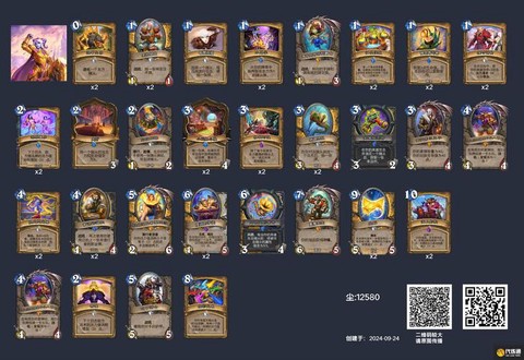 炉石传说什么卡组好