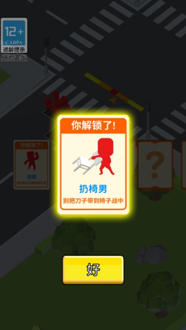 刺激火柴人[图4]