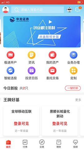 华龙点金财富版[图1]