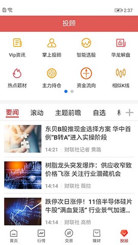 华龙点金财富版[图5]