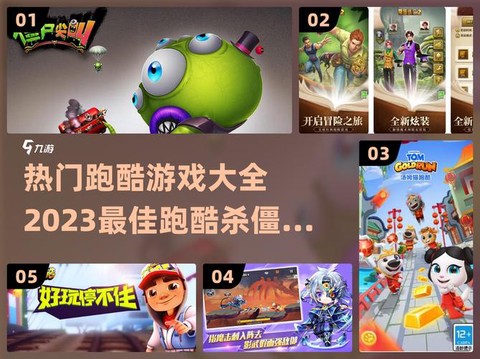 天天酷跑怎么攻击怪物[图2]