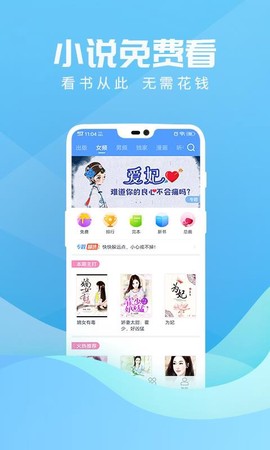 免费读书[图1]