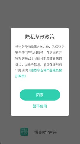 惜墨学唐诗[图1]