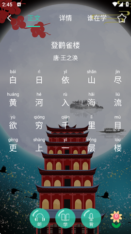 惜墨学唐诗[图4]