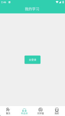 惜墨学唐诗[图5]