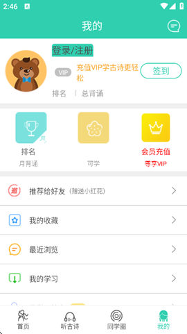 惜墨学唐诗[图7]