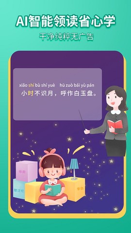 惜墨学唐诗图1