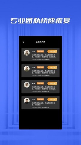 数据恢复微大师[图1]