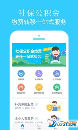 五险一金图1