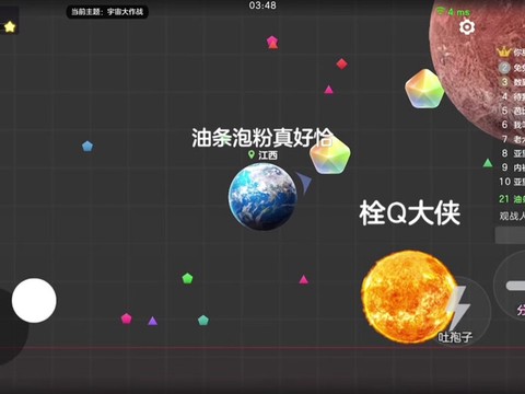 球球大作战怎么刷段