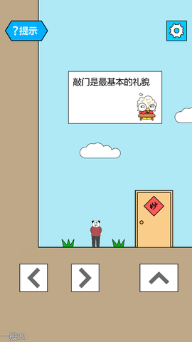 全民脑力挑战图3