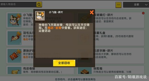 迷你世界怎么开挂软件[图1]