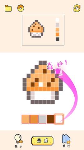 像素涂色大师[图1]