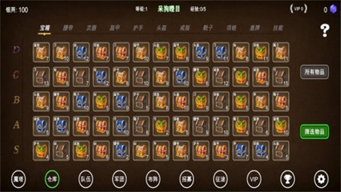 三国之无尽魔塔图1