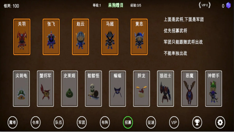 三国之无尽魔塔图2