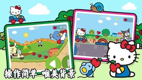 凯蒂猫趣味世界[图1]