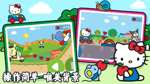 凯蒂猫趣味世界图2
