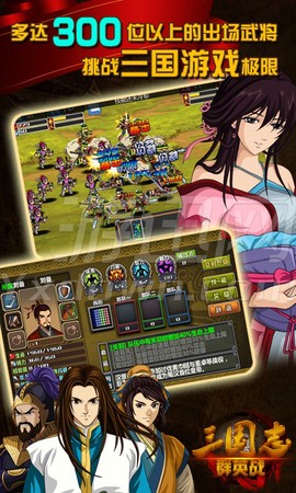 三国志群英战[图1]