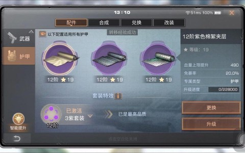 明日之后护甲怎么卖