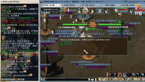 大话西游2帮战给什么