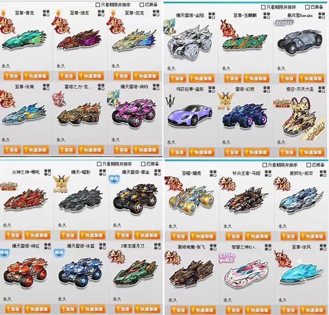 qq飞车怎么得魅力