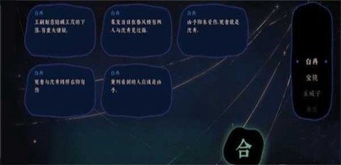 古镜记[图2]