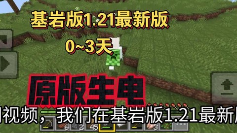 我的世界电递怎么做[图2]