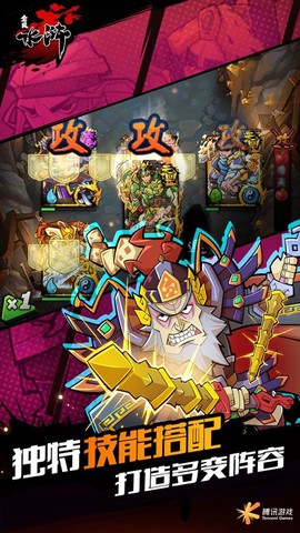 全民水浒乱斗版图2