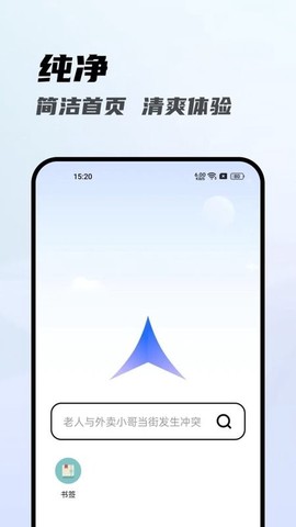 光速浏览器[图1]