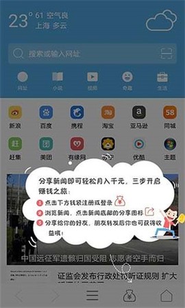 光速浏览器图3