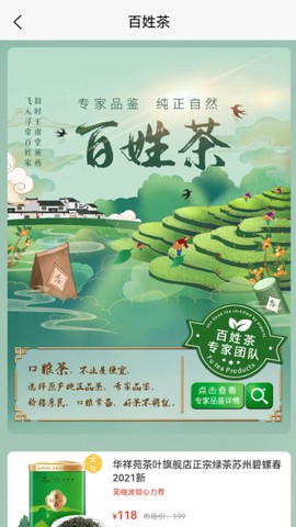 福茶网图2
