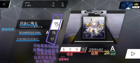 phigros官网版下载[图2]